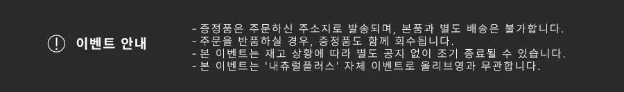 [3+1] 내츄럴플러스 스트레스엔 테아닌 60정 1박스 / 3박스 구매 시 본품 1박스 증정 상세페이지 4